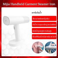 พร้อมส่ง เตารีด เตารีดไอน้ำ Xiaomi mijia Garment Steamer Iron  เครื่องรีดไอน้ำแบบพกพา