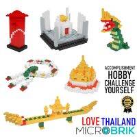 MICROBRIK รุ่น LOVE THAILAND ตัวต่อ นาโนบล๊อก ตัวต่อจิ๋ว ลิขสิทธิ์แท้100% เกรตส่งออก เกตรคุณภาพ