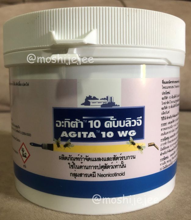 ล๊อตใหม่ล่าสุด-อะกีต้า-10-ดับบลิวจี-agita-10-wg-ผลิตภัณฑ์กำจัดแมลงวัน-ขนาด-400-กรัม-ของแท้-มั่นใจได้