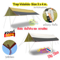 ทาร์ป ทราฟ ฟลายชีท Vidalido ทรงสี่เหลี่ยม ขนาด 3x4 ม. Flysheet Trap สำหรับกันน้ำ กันแดด พร้อมอุปกรณ์ครบชุด (สินค้าพร้อมส่งในไทย)