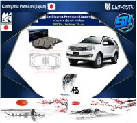 ผ้าเบรคหน้า Kashiyama Japan พรีเมี่ยม TOYOTA / Fortuner 15 - on (รวมส่งแล้ว)