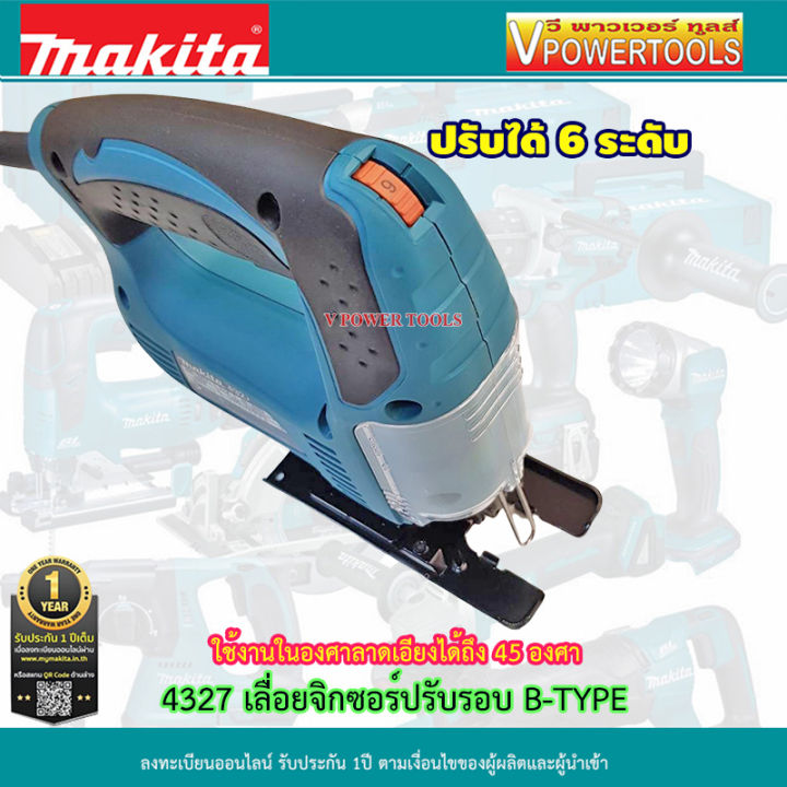 makita-4327-เลื่อยจิ๊กซอปรับรอบได้-6ระดับ-พร้อมใบจิ๊กซอ-ตัดไม้