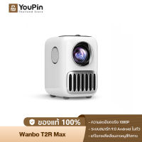 [NEW] Wanbo T2R Max Projector 4K HD โปรเจคเตอร์ มินิโปรเจคเตอร์ โปรเจคเตอร์มือถือ โปรเจคเตอร์พกพา Android 9.0