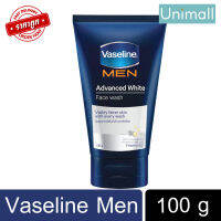 VASELINE Men โฟมล้างหน้า วาสลีน 100 g. สูตรออยคอลโทรล (สีขาว) ผิวกระจ่างใส ? ลดราคาพร้อมจัดส่ง ? / Unimall_Th