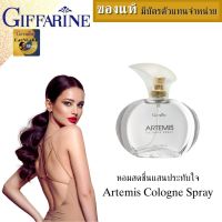 น้ำหอมผู้หญิง อาร์ธิมิส กิฟฟารีน น้ำหอมแบรนแท้  Artemis  eau de parfum 50ml body spray perfume   สเปรย์น้ำหอม ผญ women perfume กลิ่นหอมประทับใจทันสมัย