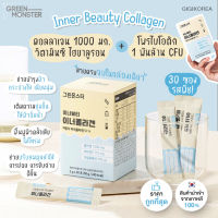 ￼✅ พร้อมส่ง ถูกที่สุด ของแท้ (กล่องครีมฟ้า) Green Monster Beauty Inner Collagen