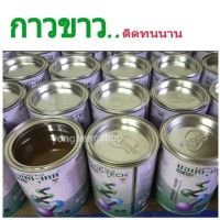 ( Promotion+++) คุ้มที่สุด กาวติดรองเท้า ติดหนัง เฟอร์นิเจอร์ 650g.. ราคาดี กาว กาว ร้อน กาว อี พ็ อก ซี่ กาว ซิ ลิ โคน