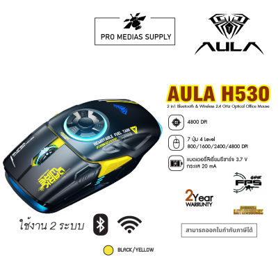 WIRELESS MOUSE AULA H530 BLACK/YELLOW