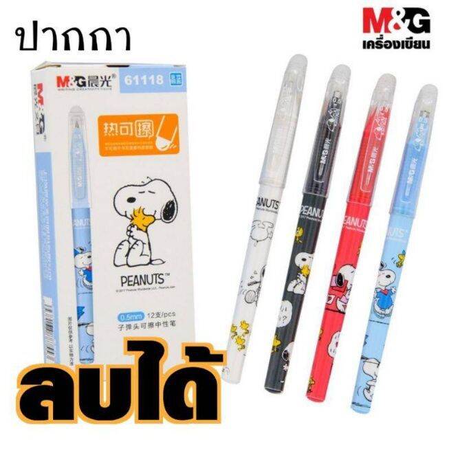 ปากกาเจลลบได้-snoopy-0-5-mm-หมึกน้ำเงิน-แพ็คด้ามคละสี-4-ด้าม-มีด้าม-สีขาว-สีดำ-สีแดง-และสีฟ้า