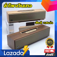 ลำโพงบลูทูธ ออกแบบคลาสสิค วินเทจ รุ่น XM-520 ลำโพง2ดอก 20วัตต์ เสียงดี เสียงดัง เบสหนัก ลำโพงคอมพิวเตอร์ ลำโพง bluetooth เบสดัง ของแท้ ลำโพง bluetooth ใหญ่