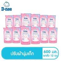 ?ส่งฟรี D-nee ดีนี่ นิวบอร์น น้ำยาปรับผ้านุ่ม กลิ่น Happy Baby ชนิดเติม ขนาด 600 ML ของแท้ ?%