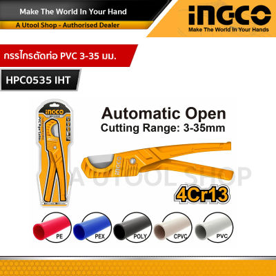 INGCO กรรไกรตัดท่อ PVC / คีมตัดท่อ PVC 3-35 มม. รุ่น งานหนัก  รุ่นHPC0535