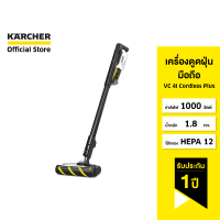 KARCHER เครื่องดูดฝุ่นแบบพกพา VC 4 i Cordless Plus (White) ไร้สาย น้ำหนักเบา มอเตอร์ความเร็วสูง 1.198-260.0 คาร์เชอร์