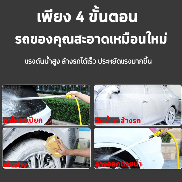 ข้อต่อ3อัน-ปืนฉีดน้ำแรงดันสูง-ปืนล้างรถ-ปืนฉีดน้ำ-พร้อมกระบอกโฟม-หัวฉีดหมุนได้-360-สามารถ-ที่ฉีดล้างรถ-รดน้ำดอกไม้-ล้างพื้น-หัวฉีดล้างรถ-ปืนฉีดน้ำล้างรถ-ปืนฉีดน้ำแรงสูง-หัวฉีดน้ำแรงๆ-ปืนล้างรถยนต์-เคร