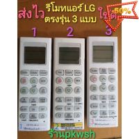 รีโมทแอร์ LG แอลจี รุ่น 5601 inverter AKB73456109 AKB73315601 ปุ่ม Fan ปุ่มPlasma skin care E/saving #รีโมทแอร์  #รีโมท  #รีโมททีวี  #รีโมด