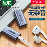 Usb สีเขียวรวมเป็นอะแดปเตอร์หูฟัง3.5มม. ไมโครโฟนโทรศัพท์มือถืออินเตอร์เฟซคอมพิวเตอร์สายตัวแปลงเสียงเหมาะสำหรับ Apple