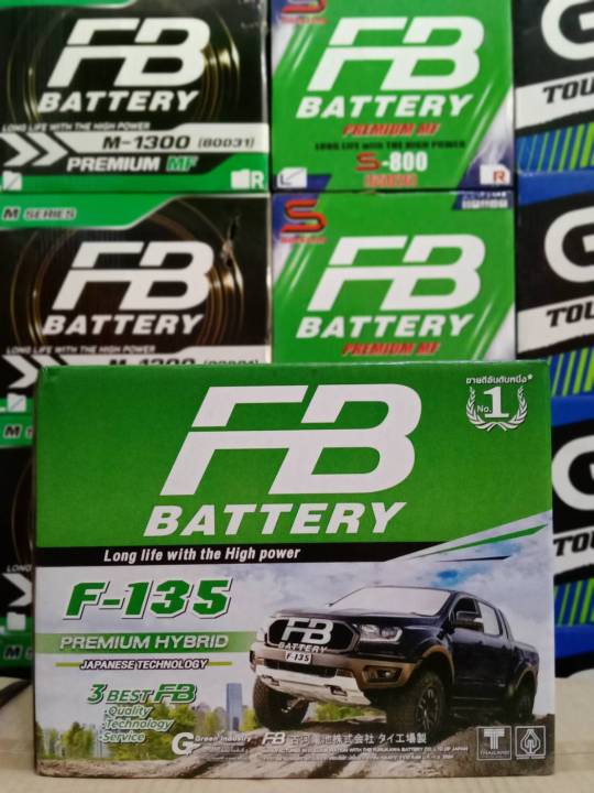 fbแบตเตอรี่-รุ่นhybrid-135-premium-ที่สุดของแบตเตอรี่สายพันธุ์-hybrid-แบบหม้อเปล่า-ส่งปลอดภัย