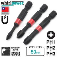 [ส่งฟรี]   ดอกไขควงแฉก PH1 + PH2 + PH3 ยาว 50มม มี TORSION ZONE ชุด 3ดอก รุ่น R062-21 (MADE IN TAIWAN)