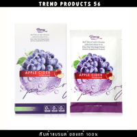 Pimry Fiber Plus Fruit Grape Flavour (กลิ่นองุ่น) ไฟเบอร์ พลัส ดีท็อกซ์ น้ำตาล 0%