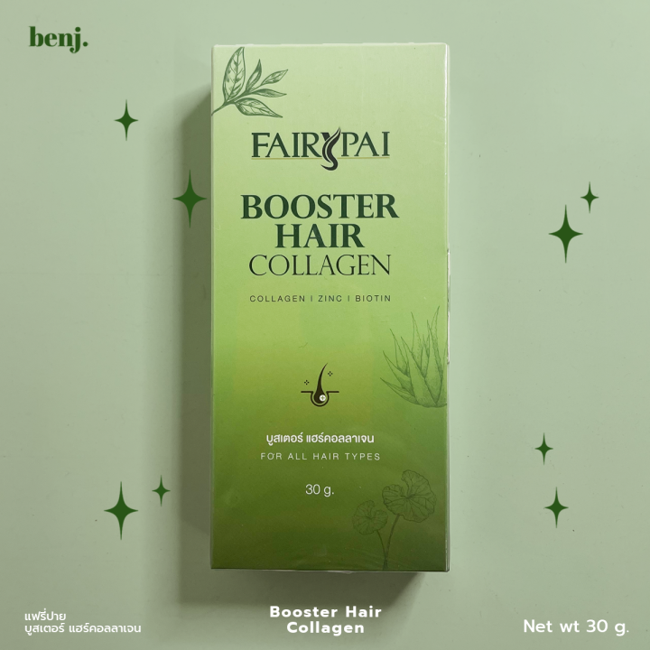 แฟรี่ปาย-บูสเตอร์-แฮร์-คอลลาเจน-แพคเกจใหม่-fairypai-booster-hair-collagen-1หลอด-30g