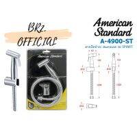 woww AMERICAN STANDARD = A-4900-ST สายชำระ สแตนเลส รุ่น SMART ( A-4900 ) คุ้มสุดสุด ฝักบัว แรง ดัน สูง ฝักบัว อาบ น้ำ ก๊อก ฝักบัว เร น ชาว เวอร์