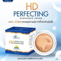 Rita Sun Smooth Perfect Cream ครีมกันแดดริต้า กันน้ำ ขนาด 10 G.