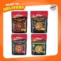 Kelloggs เคลล็อกส์ 3รสชาติ Super Berry ,Deluxe Nuts,Dark Chocolate Granola Breakfast Cereal 220 g