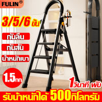 ?รับน้ำหนักได้500กิโลกรัม?FULINXIบันไดพับได้ 3/5/6ขั้น พับเก็บง่าย กันสั่น กันลื่น บันไดอลูมิเนียม บรรไดพับได้ บันไดพับ บันไดอลูเนียม บันไดอเนกประสง บันไดพับได้อลูมิเนียม บันไดช่าง บันไดอลูเนียมพับได้ บันใดพับได้ บันไดทรงA  ALUMINUM LADDER บรรไดมิเนียม