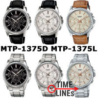 CASIO ของแท้ 100% รุ่น MTP-1375D MTP-1375L นาฬิกาข้อมือผู้ชาย หลายเข็ม  สายสแตนเลส พร้อมกล่องและรับประกัน 1ปี MTP-1375 MTP1375 MTP-1375D MTP-1375L MTP-1375D-7A2 MTP-1375D-7A