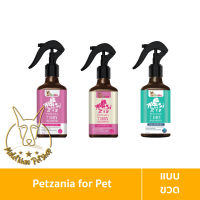 [MALETKHAO] Petzania (เพ็ทซาเนีย) แบบขวด สเปรย์อาบแห้ง สูตรหอม 7 เท่า สำหรับสัตว์เลี้ยง 180 ml