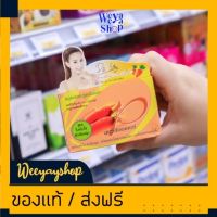 ของแท้ส่งฟรี สบู่แครอท สูตรด๊อกเตอร์พี Dr.p ขนาดใหญ่ 100 กรัม