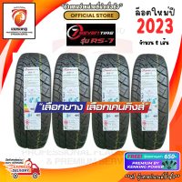 Seven Tire 255/55 R18 RS-7 ยางใหม่ปี 2023 ( 4 เส้น) ยางขอบ18 FREE!! จุ๊บยาง PREMIUM 650฿ (โปรดเช็คสินค้าจริงก่อนสั่งซื้อ)