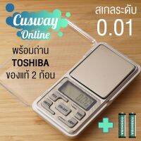 DIG  เครื่องชั่งอาหาร  สเกลละเอียด 0.01 กระทัดรัด ใช้ชั่งกาแฟได้ดี เครื่องชั่งดิจิตอล  เครื่องชั่งน้ำหนัก