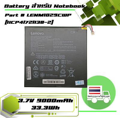 Lenovo battery เกรด Original สำหรับรุ่น Miix 310 5B10L13923 5B10L60476 Part # LENM1029CWP (1ICP4/72/138-2)