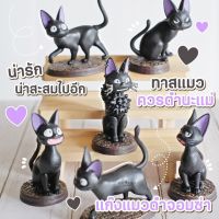 MS5276 โมเดลแมวกิกิ 6 แบบ โมเดลจิ๋วแม่มด ตุ๊กตาแมวดำจิจิ ฟิกเกอร์จิ๋ว แต่งสวน แต่งรถ * ถ่ายจากสินค้าจริง-จากไทย-ชุดสุดคุ้ม