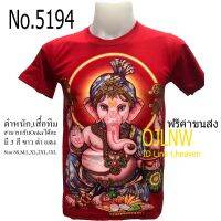 เสื้อสกรีนลาย  พระพิฆเนศ พระพิฆเนตร พระพิฒเนตร พระพิฒเนศ (Ganesh) เสื้อมงคล เสื้อพระ เสื้อยืด คอกลม เทพ เสื้อยืด Cotton บริการเก็บเงินปลายทาง สำหรับคุณ