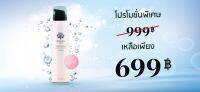 SUHADA Cleansing SODA เทคโนโลยีทำความสะอาดผิวหน้าแบบใหม่ล่าสุด