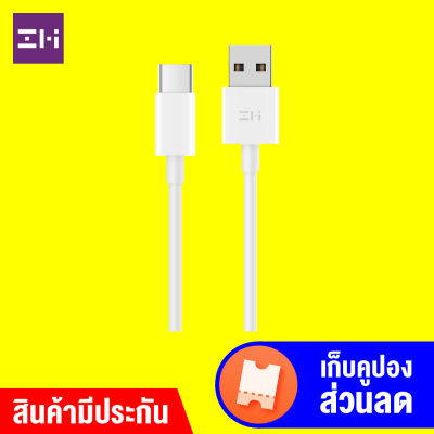 [แพ็คส่งใน 1 วัน]ZMI Cable AL701 สาย USB Type-C 1M. รองรับชาร์จเร็ว สำหรับ SAMSUNG / HUAWEI / อื่นๆ [[ รับประกัน 2 ปีเต็ม ]]  / GodungIT