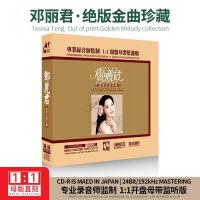 Genuine Teng Lijun out of print collection master tape master tape directly engraved lossless sound quality fever vocal audition car CD