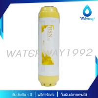 WATERWAY ไส้กรองน้ำ RESIN ขนาด 10 นิ้ว Food Grade คุณภาพดี กำจัดหินปูน และลดความกระด้างของน้ำ จัดส่งฟรี