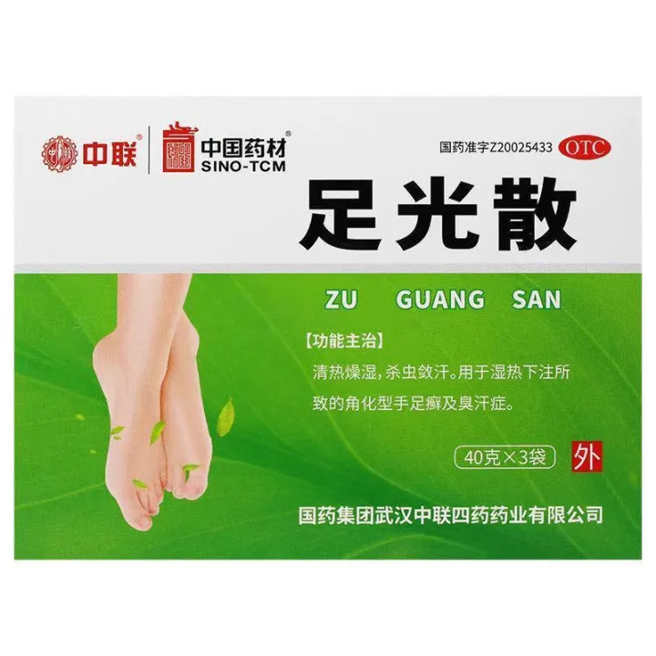 (Spot Commodities)Zhonglian foot light powder 40g tinea manus and pedis