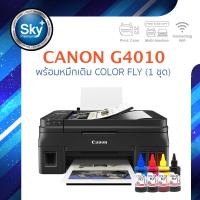 Canon printer inkjet PIXMA G4010 แคนนอน (print InkTank scan copy fax wifi) ประกัน 1 ปี (ปรินเตอร์_พริ้นเตอร์_สแกน_ถ่ายเอกสาร_แฟกซ์) หมึก color fly จำนวน 1 ชุด