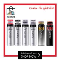 สเปรย์จัดแต่งทรงผม แกสบี้ สไตล์ลิ่ง GATSBY STYLING FOAM / STYLING SPRAY โฟม โฟมจัดแต่งทรงผม ช่วยเพิ่มวอลลุ่ม ทำให้ผมไม่ลีบแบน ผมอยู่ทรง