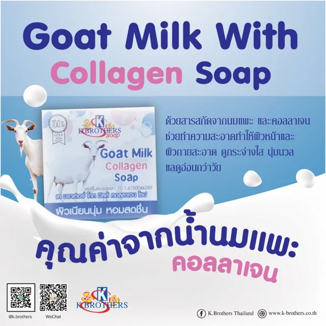 KBrothers Goat Milk Collagen Soap Sabun Susu Kolagen Kambing 60g 100