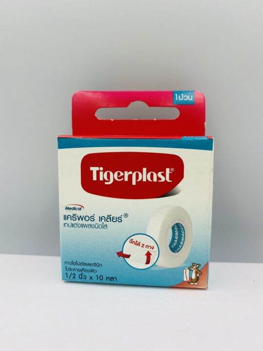 tigerplast-caripore-clear-1-2-นิ้ว-x-10-หลา-ไทเกอร์พล๊าส-แคริพอร์-เคลียร์-เทปแต่งแผลชนิดใส