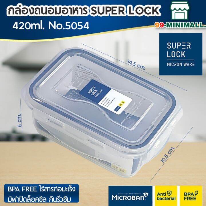 no-5054-กล่องใส่อาหาร-กล่องถนอมอาหาร-super-lock-ขนาด-420-ml