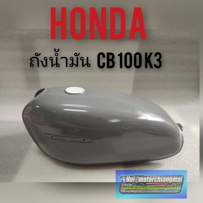 ถังน้ำมัน cb 100  k3  ถังน้ำมัน Honda cb100 k3 ถังcb100  ถังน้ำมัน honda cb100 ทรงเดิมถังอย่างเดียว