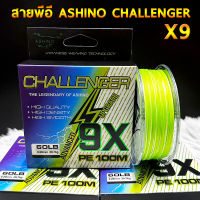 สายพีอี PE ASHINO CHALLENGER-X9 100M สีเขียว