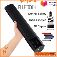 Portable Bluetooth Speaker B28S B28S เสียงครบจบในตัวเดียว ของแท้ มีประกันเปลี่ยนตัวใหม่ Sound Bar Bluetooth Speaker ลำโพงบลูทูธ (Genuine Parts Warranty)