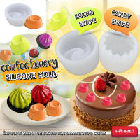 บล็อคทำขนมรูปดอกไม้ เกลียว 5D Candy Mould พิมพ์ซิลีโคน Confectionery silicone mold  พิมพ์ขนมต่างๆ พิมพ์วุ้น พิมพิ์น้ำแข็ง ซิลิโคนทำขนม พิมพ์ซิลิโคน